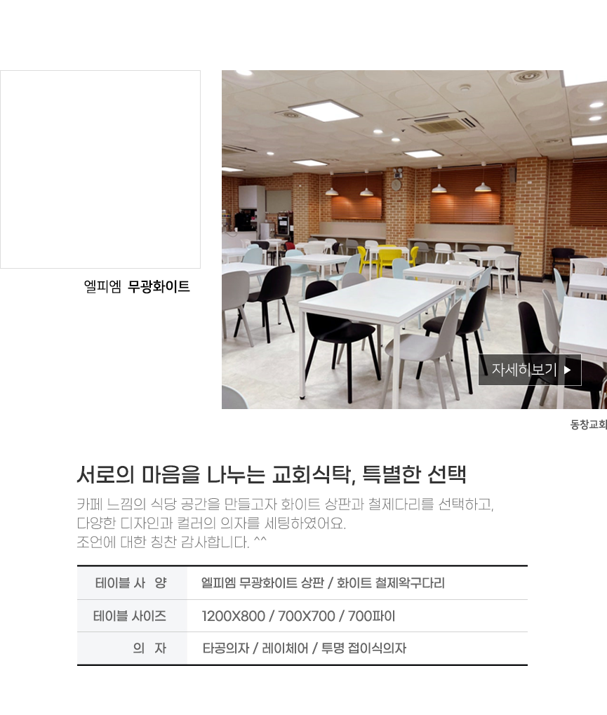 예배 후, 따뜻한 교제를 위한 공간. 따뜻한 교제를 위한 공간