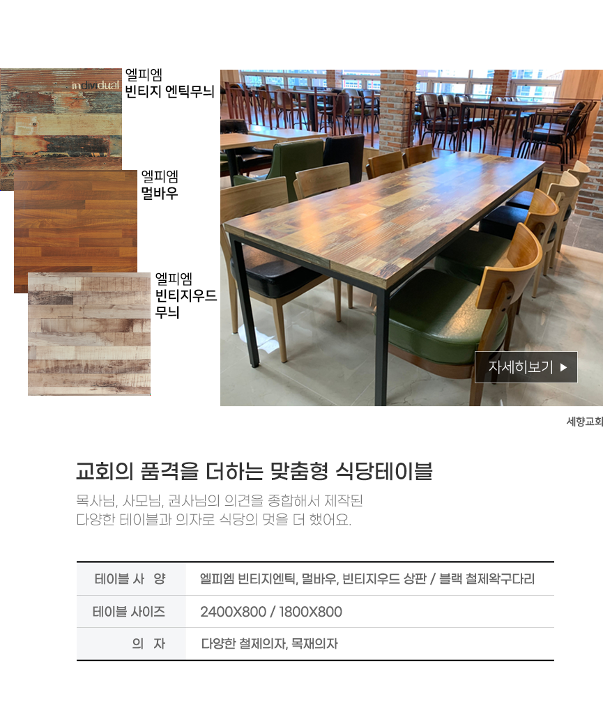 예배 후, 따뜻한 교제를 위한 공간. 따뜻한 교제를 위한 공간